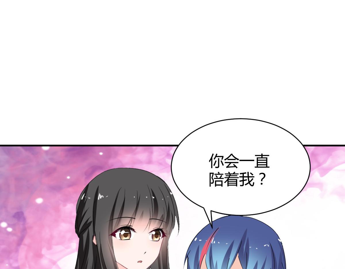 《兽王的专宠》第109话 第4页