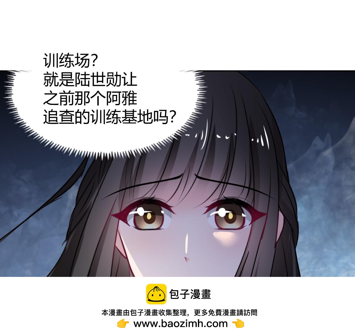 《兽王的专宠》第109话 第50页