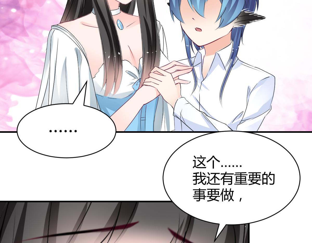 《兽王的专宠》第109话 第5页