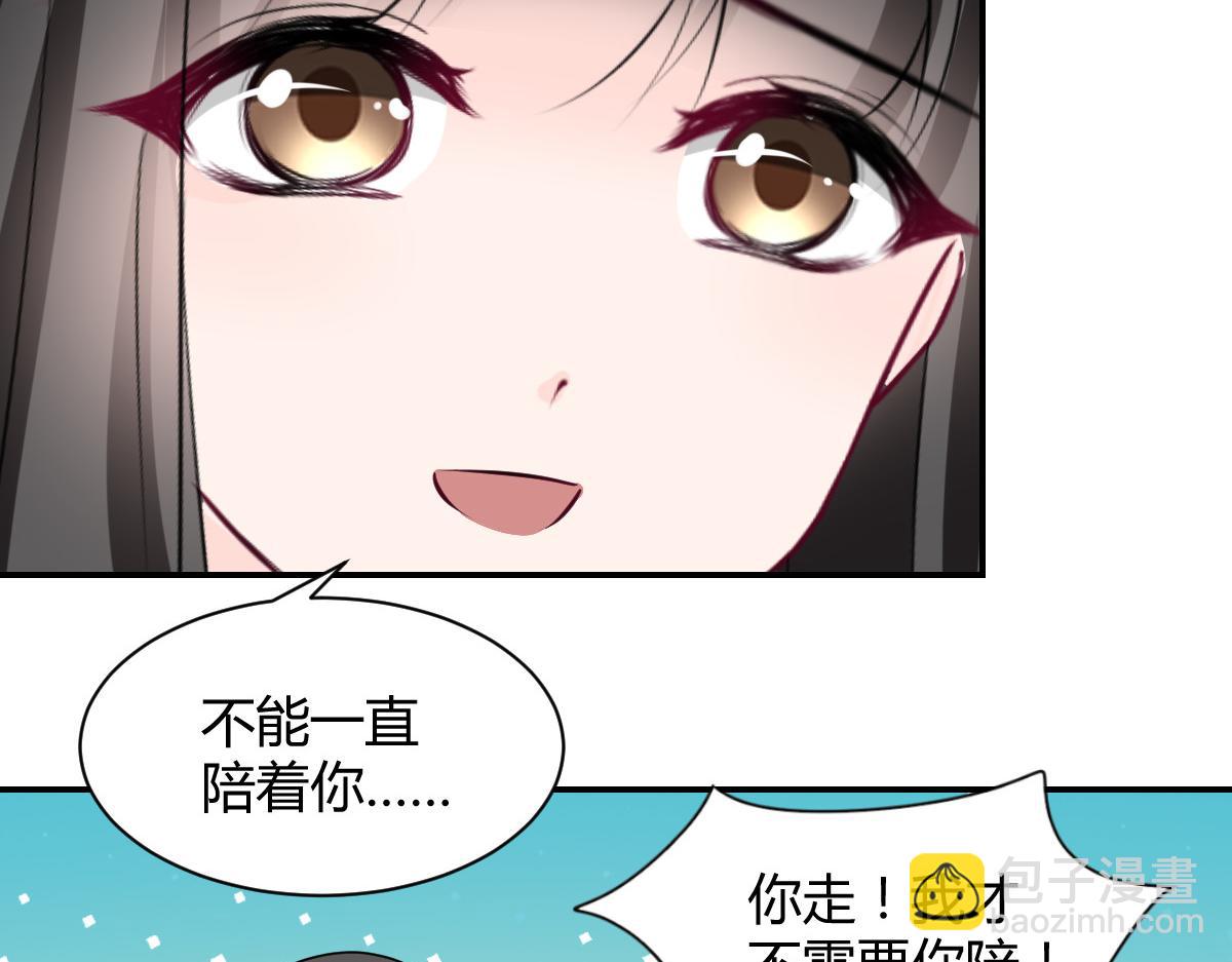 《兽王的专宠》第109话 第6页