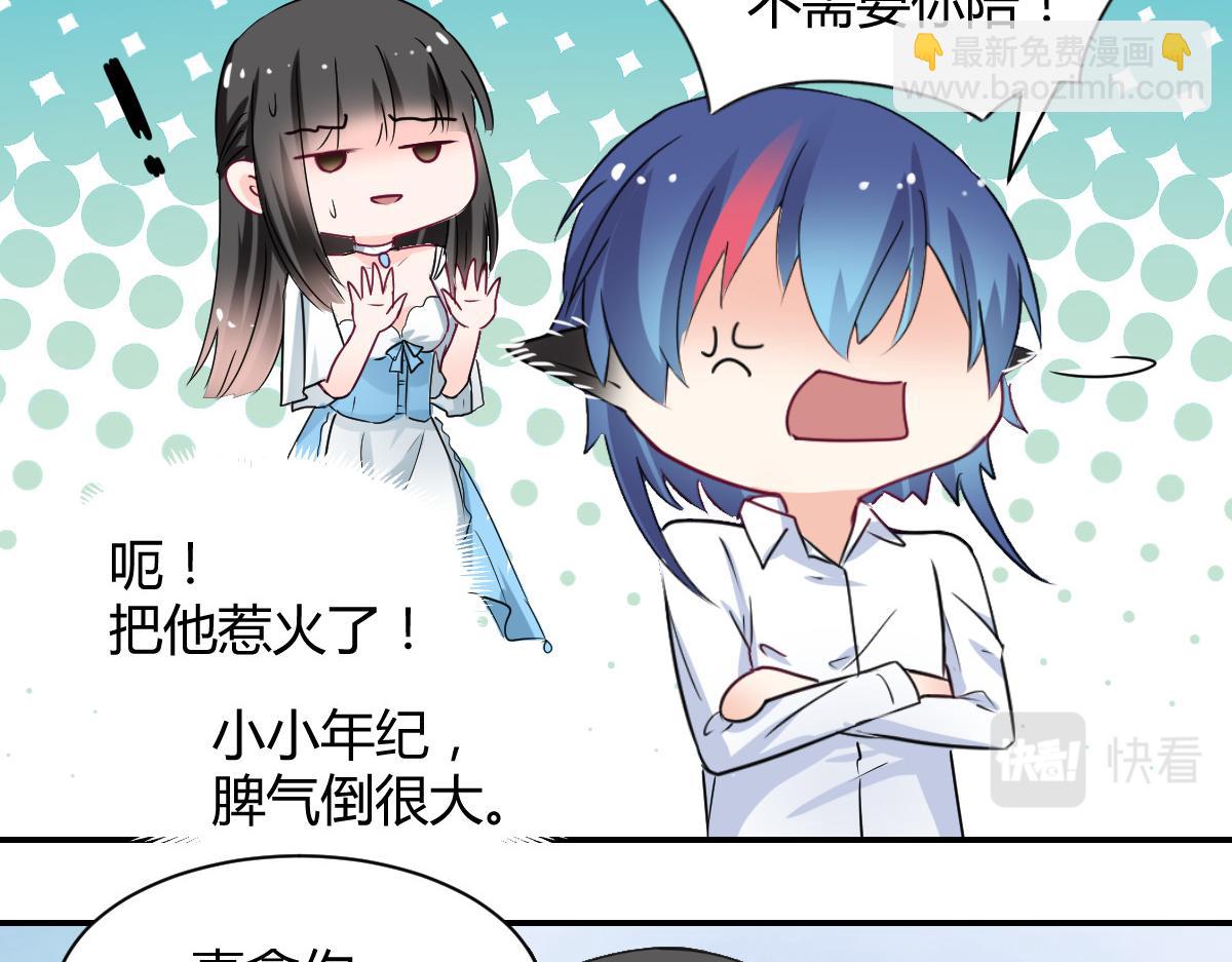 《兽王的专宠》第109话 第7页