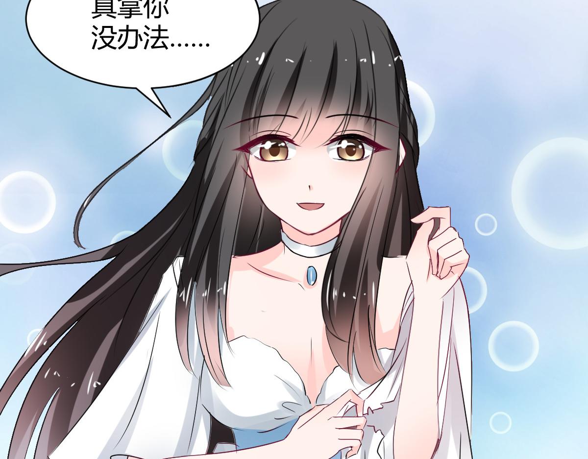 《兽王的专宠》第109话 第8页