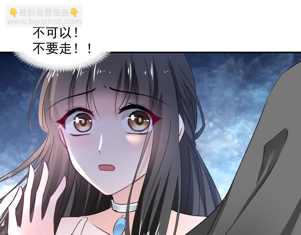 《兽王的专宠》第110话 第10页