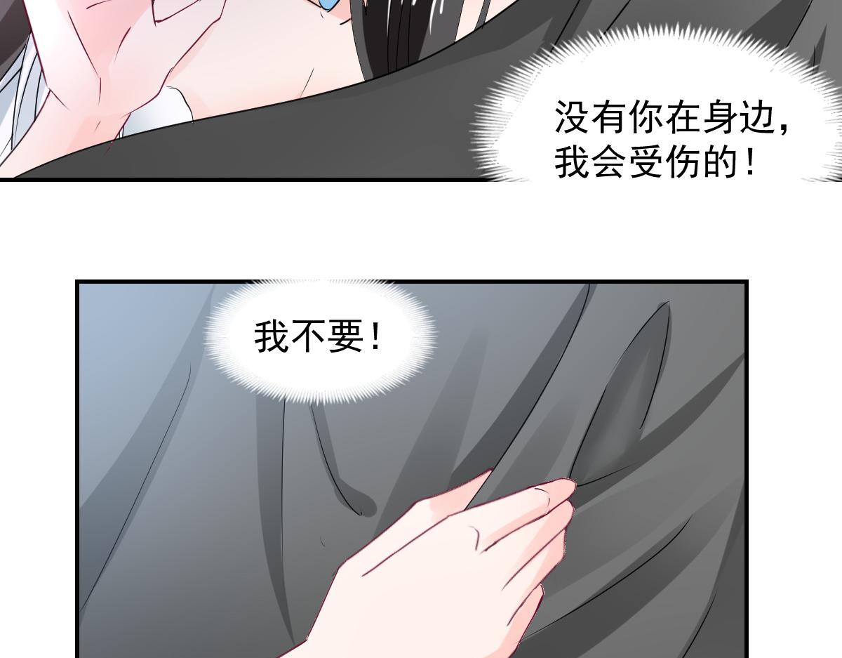 《兽王的专宠》第110话 第11页