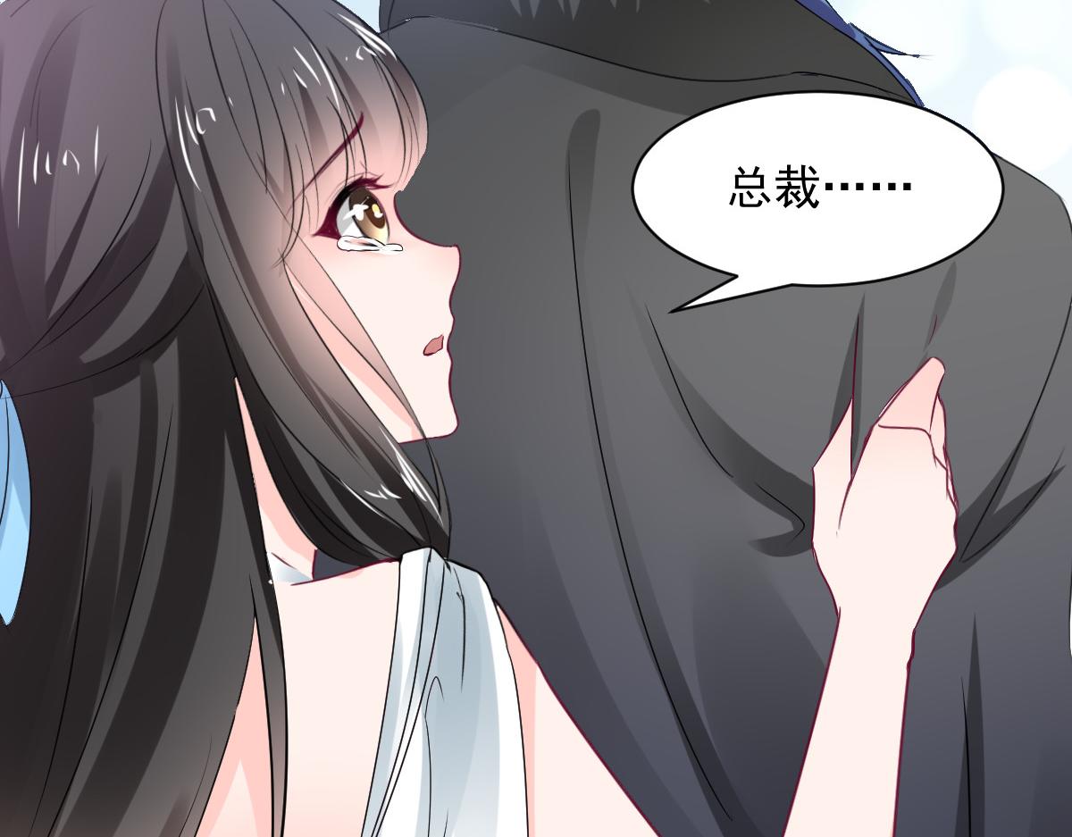 《兽王的专宠》第110话 第13页