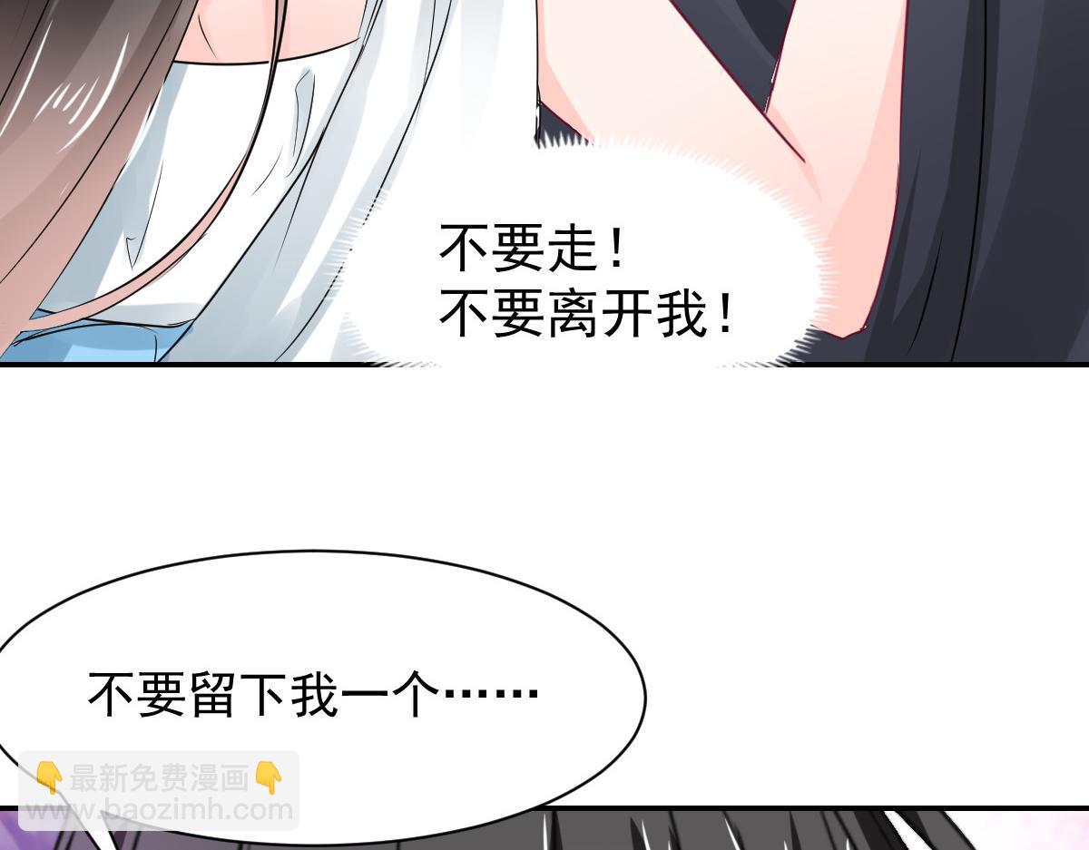 《兽王的专宠》第110话 第14页