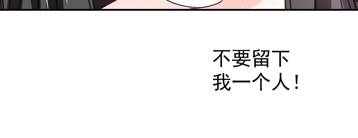 《兽王的专宠》第110话 第16页