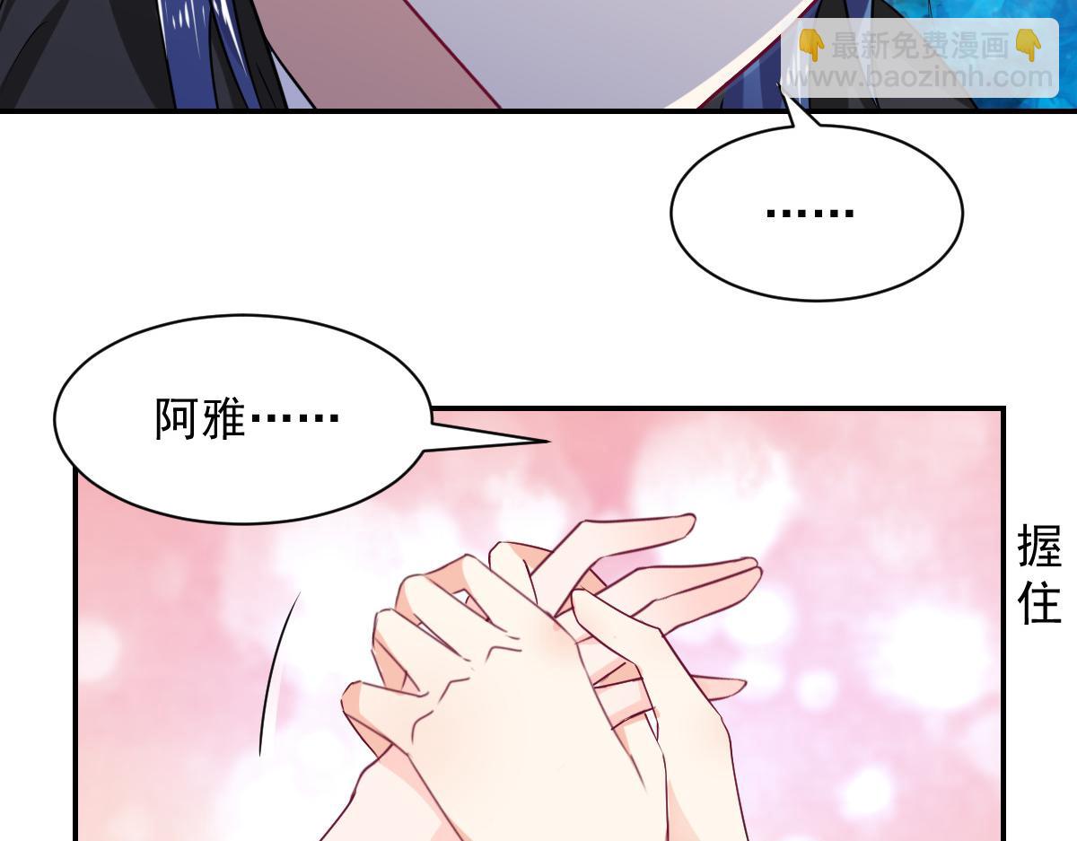 《兽王的专宠》第110话 第18页