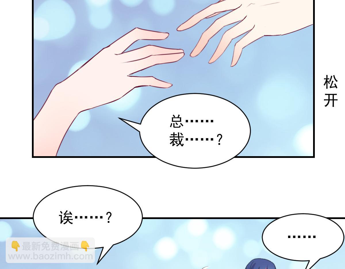 《兽王的专宠》第110话 第21页