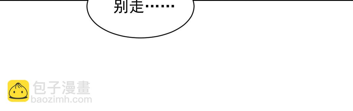 《兽王的专宠》第110话 第23页