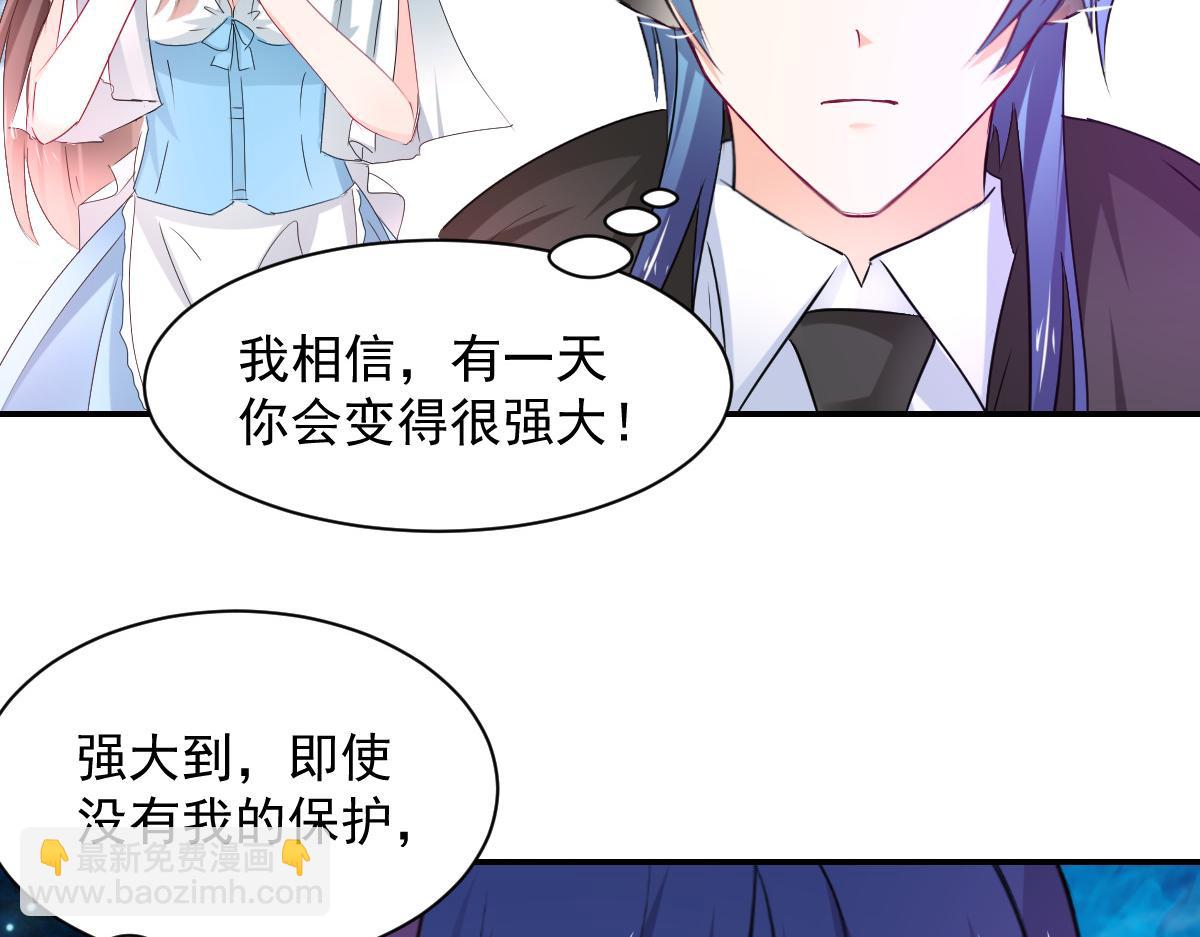 《兽王的专宠》第110话 第25页