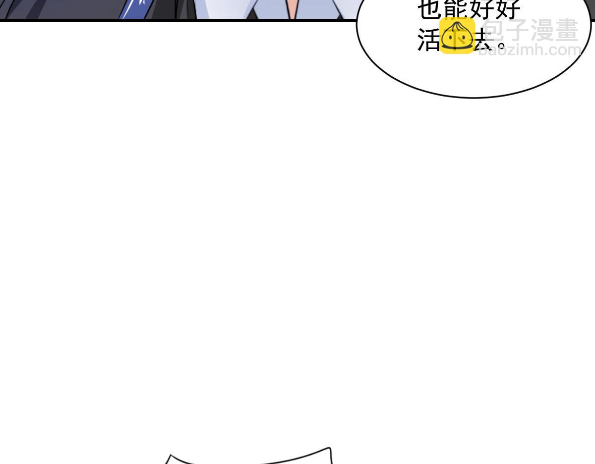 《兽王的专宠》第110话 第27页