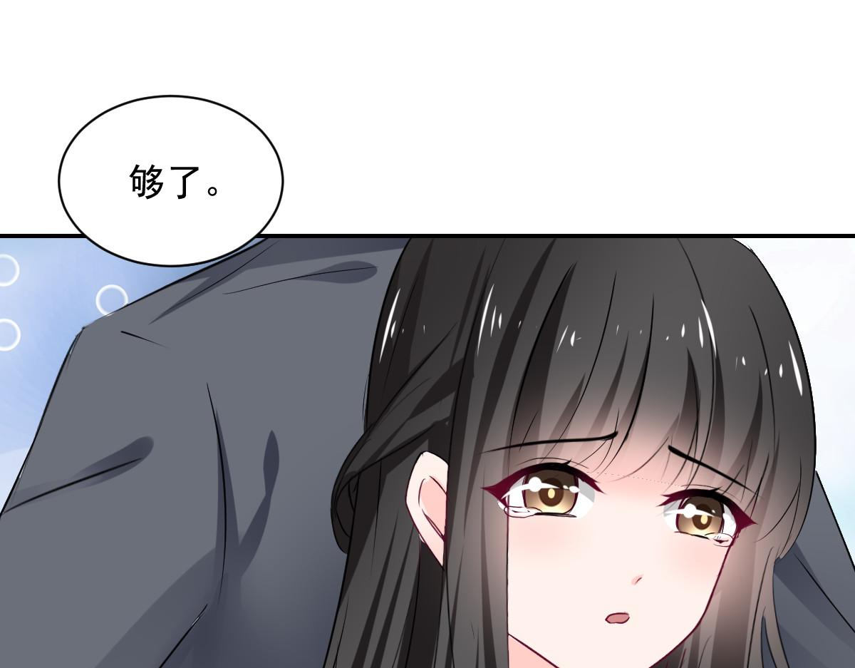 《兽王的专宠》第110话 第32页