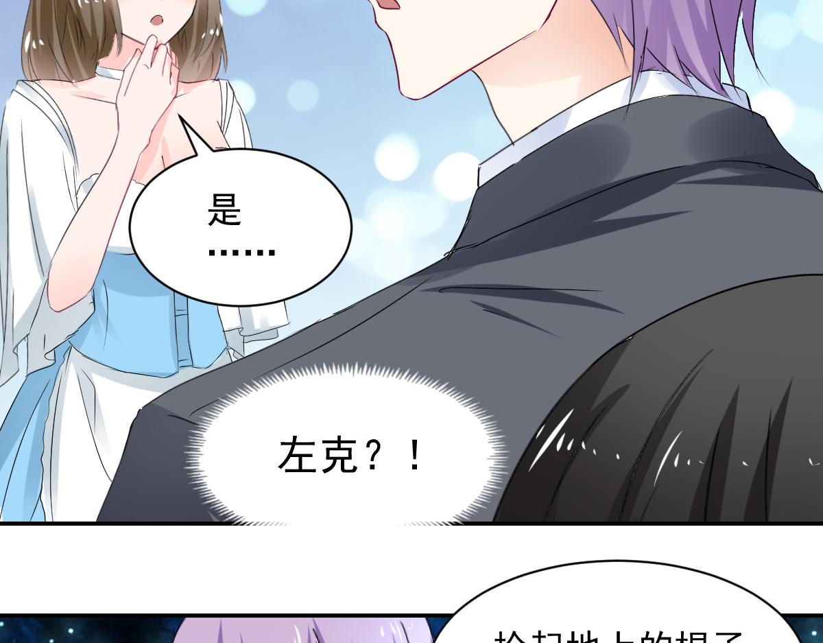 《兽王的专宠》第110话 第34页