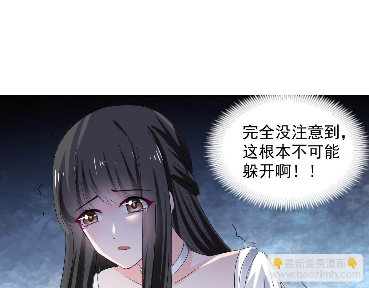 《兽王的专宠》第110话 第45页