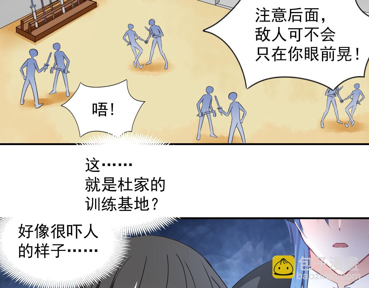 《兽王的专宠》第110话 第4页