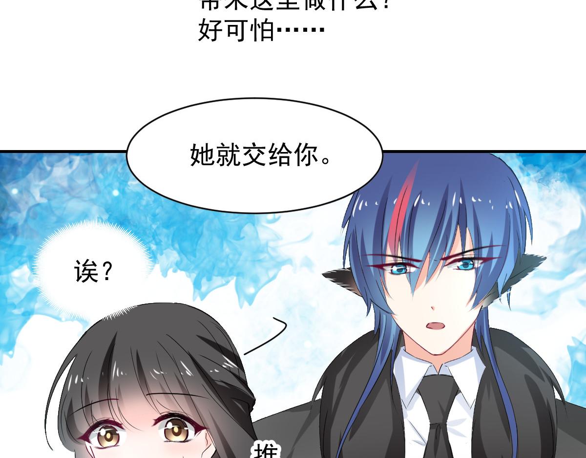 《兽王的专宠》第110话 第6页