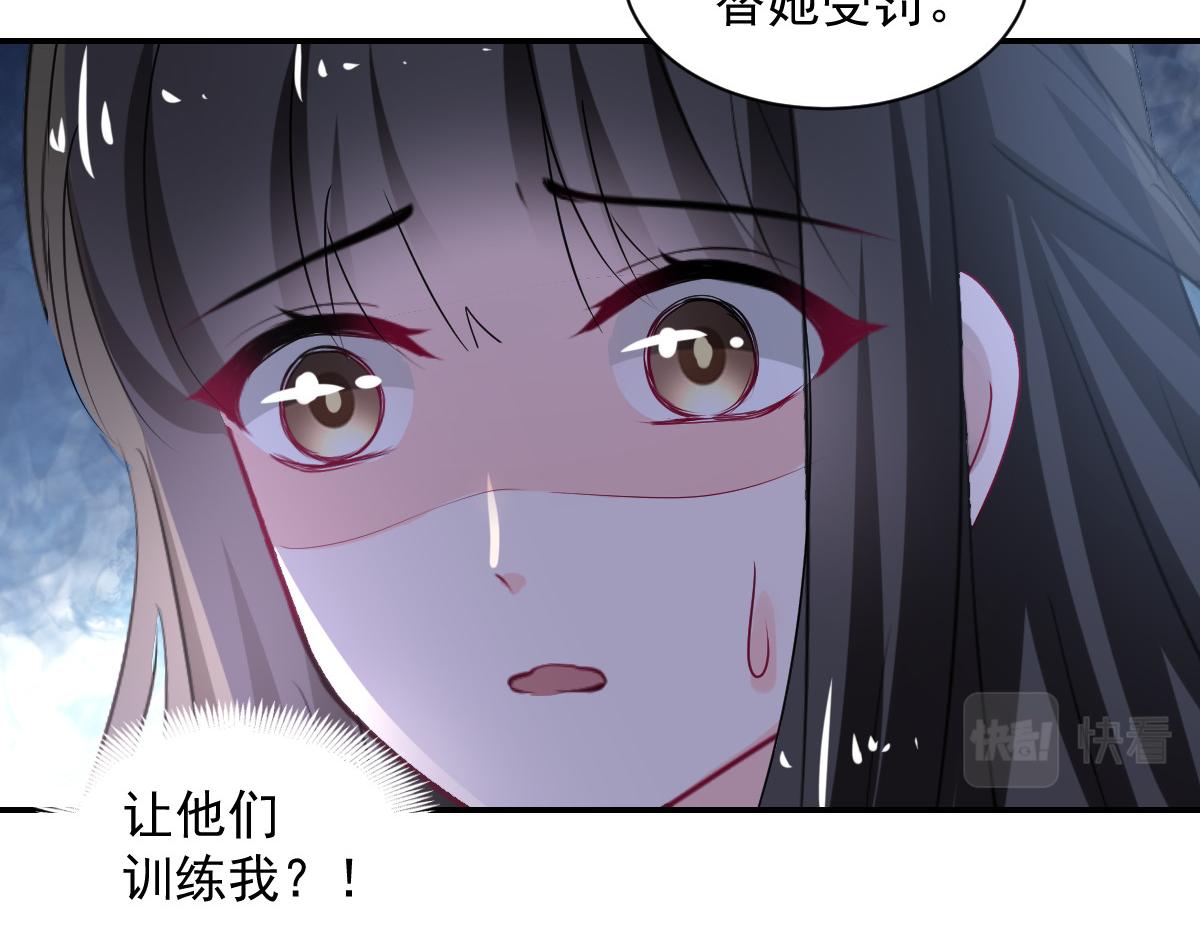 《兽王的专宠》第110话 第8页