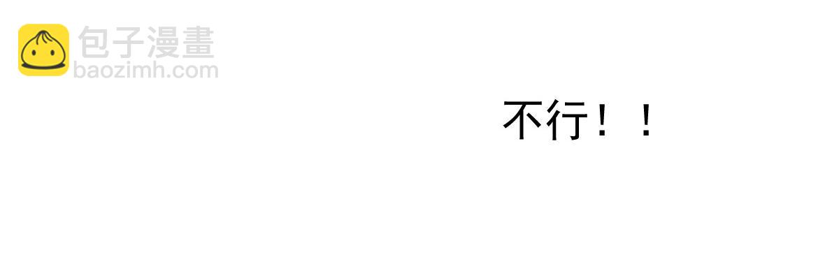 《兽王的专宠》第110话 第9页
