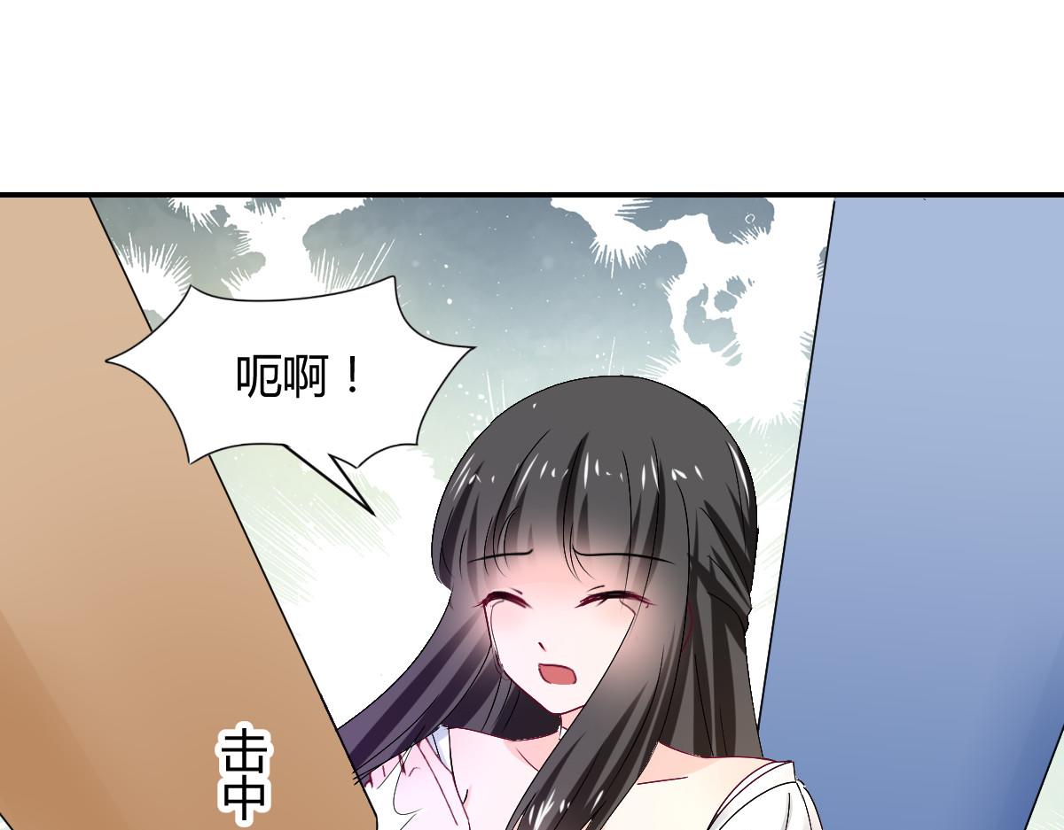 《兽王的专宠》第111话 第12页