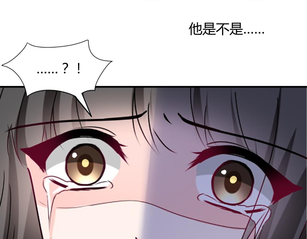 《兽王的专宠》第111话 第15页