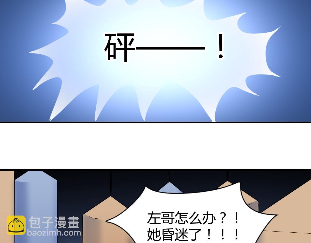 《兽王的专宠》第111话 第17页
