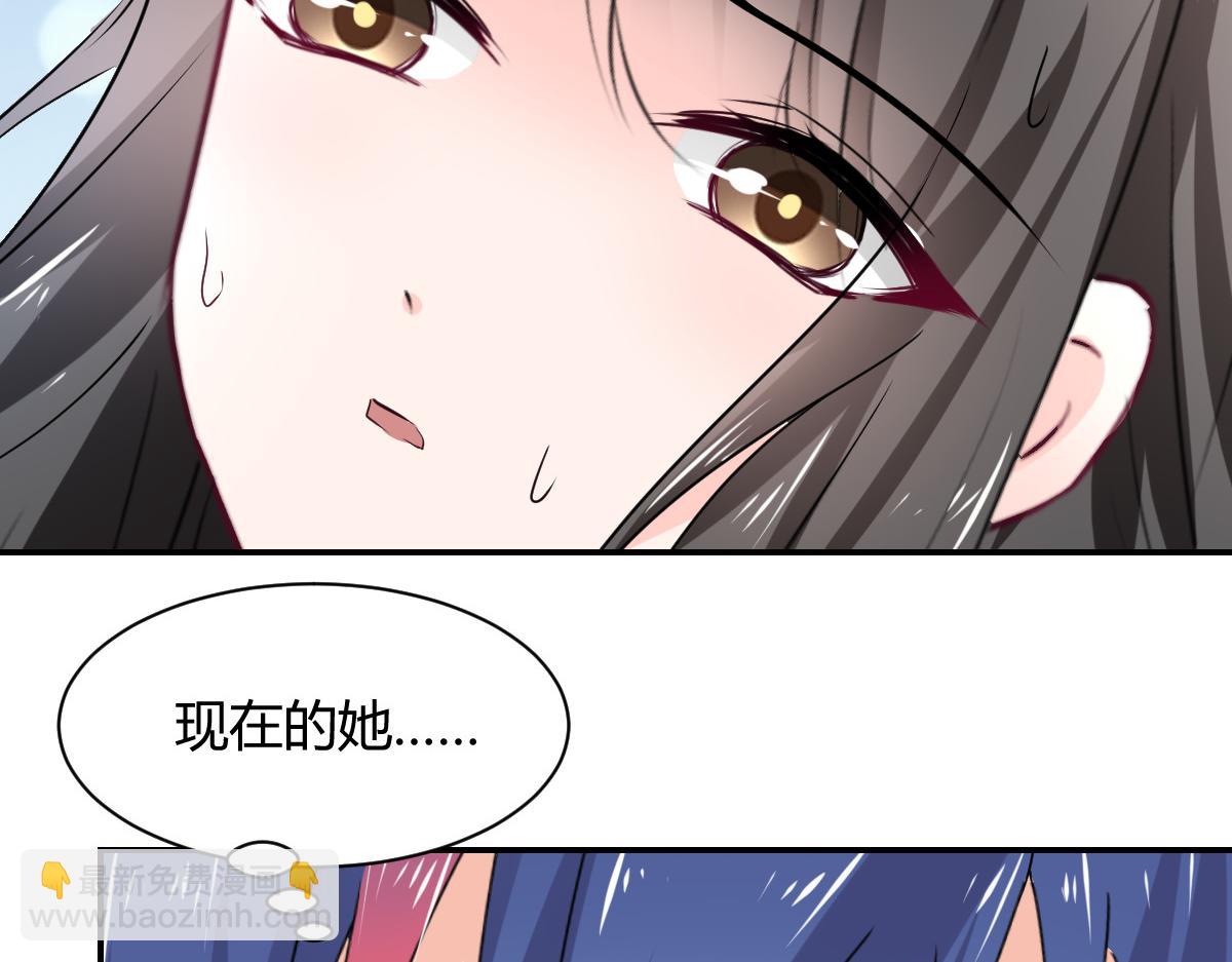 《兽王的专宠》第111话 第24页
