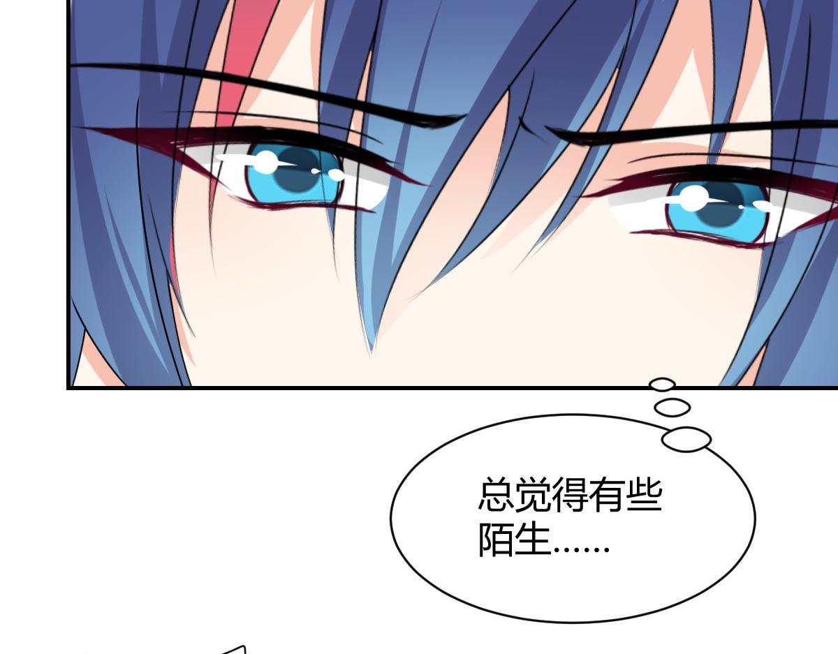 《兽王的专宠》第111话 第25页