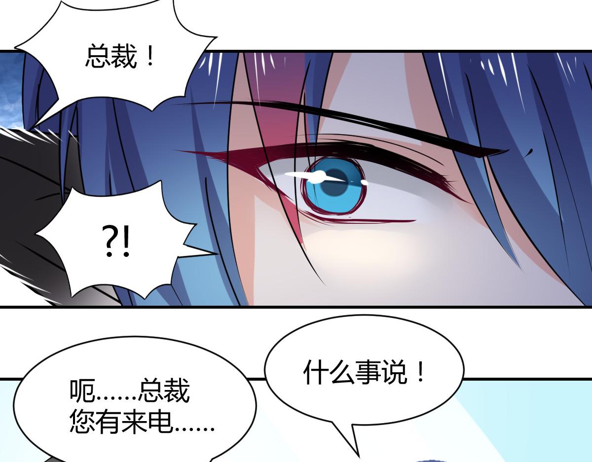 《兽王的专宠》第111话 第26页