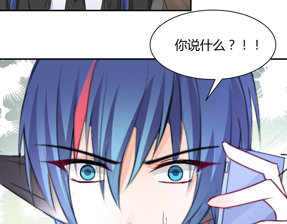 《兽王的专宠》第111话 第30页
