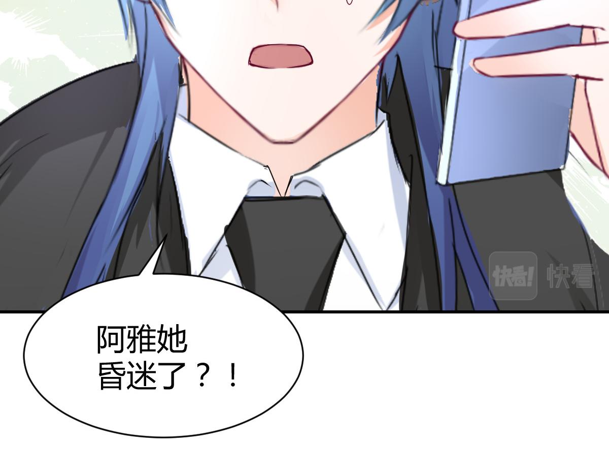 《兽王的专宠》第111话 第31页