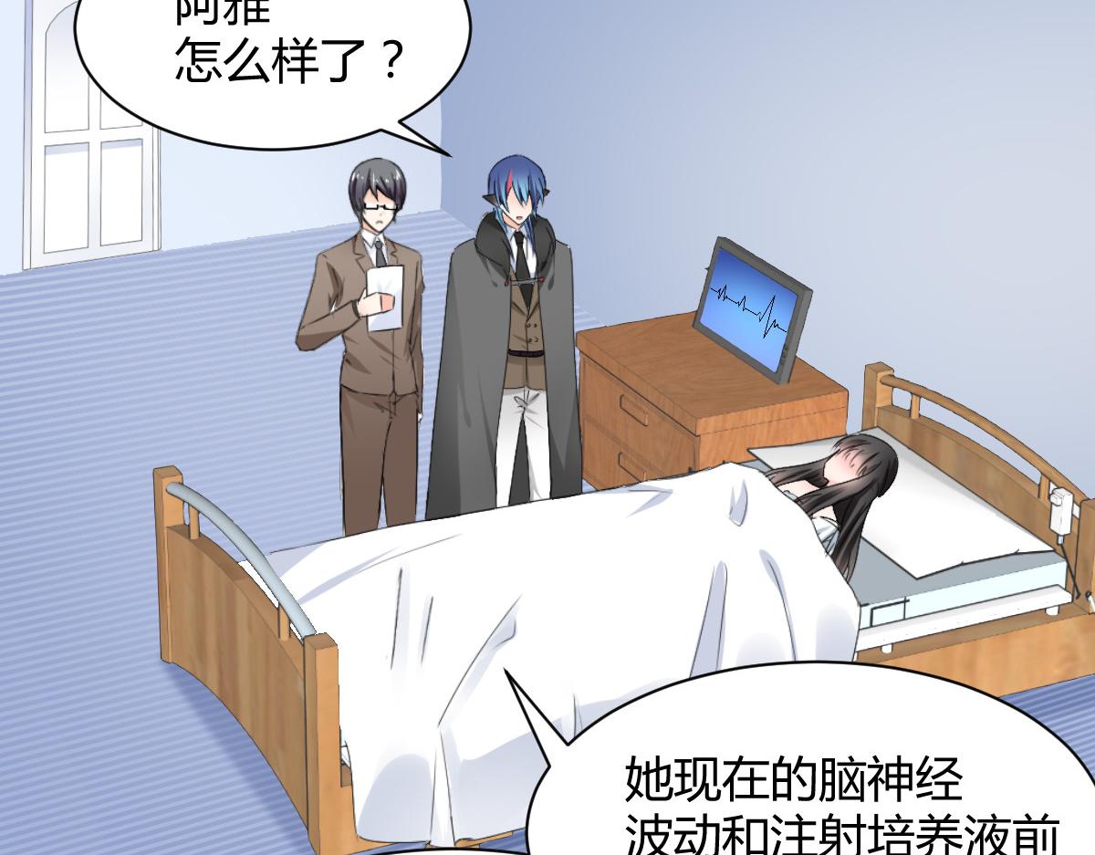 《兽王的专宠》第111话 第33页