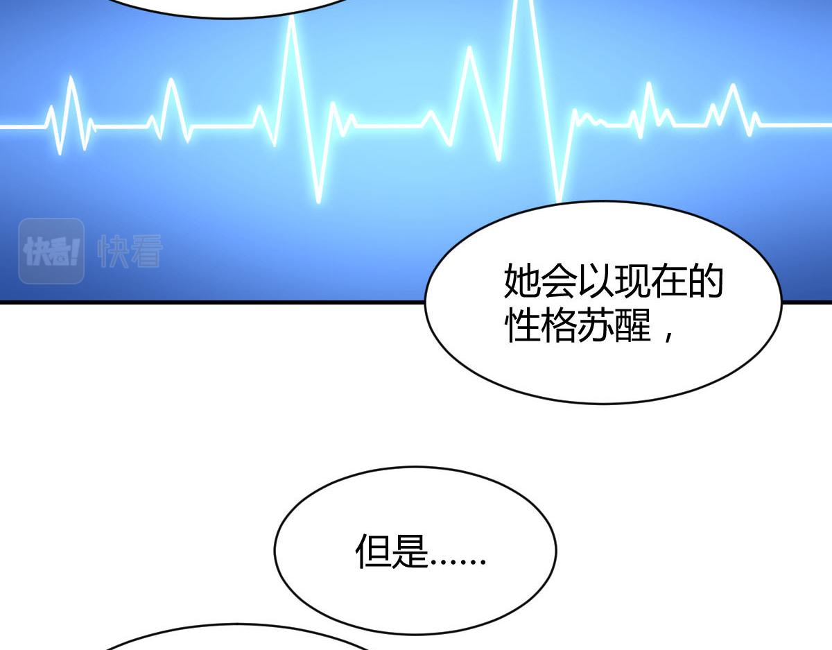 《兽王的专宠》第111话 第40页