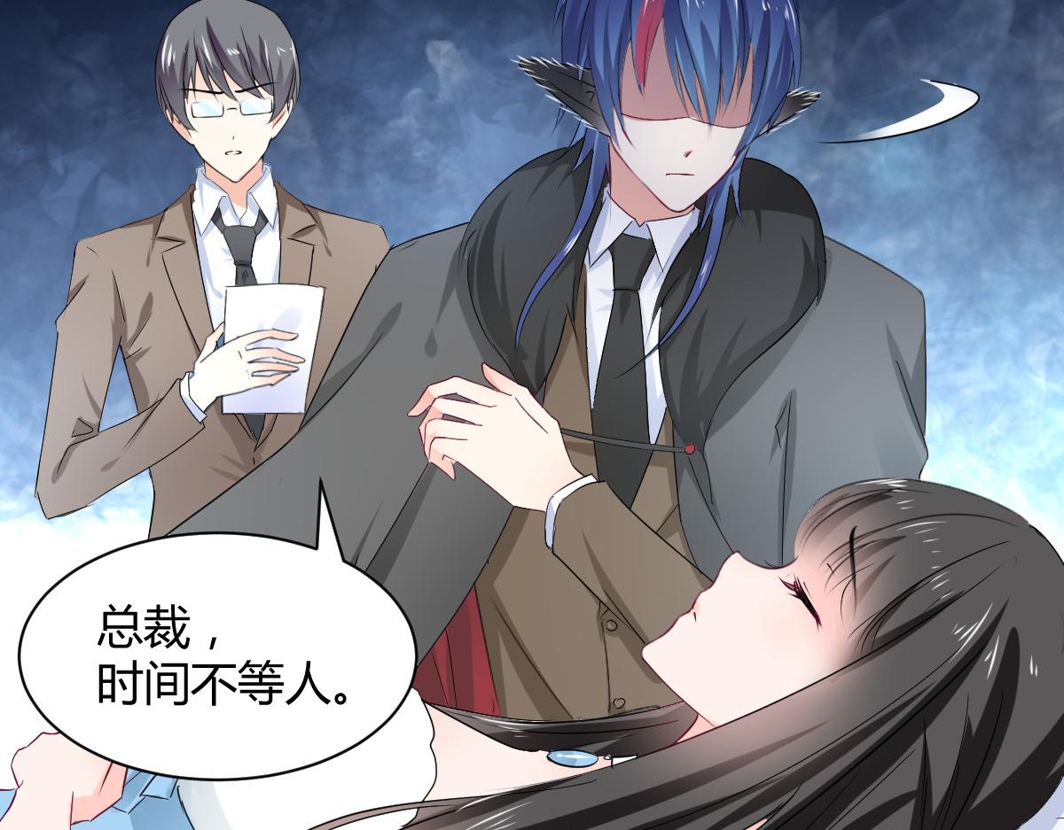 《兽王的专宠》第111话 第47页