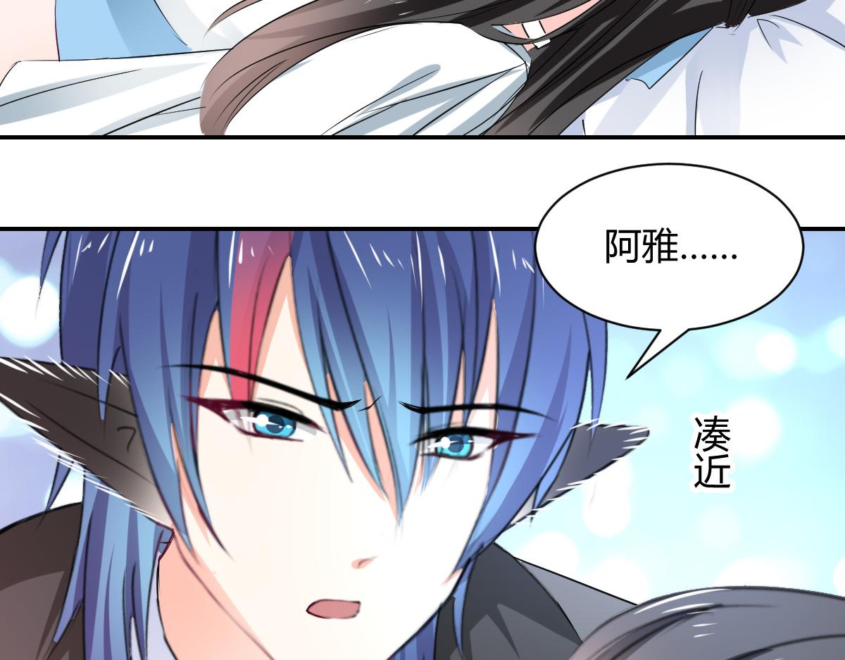 《兽王的专宠》第111话 第48页