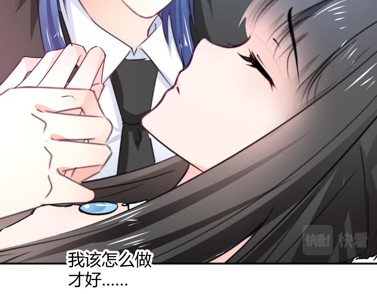 《兽王的专宠》第111话 第49页