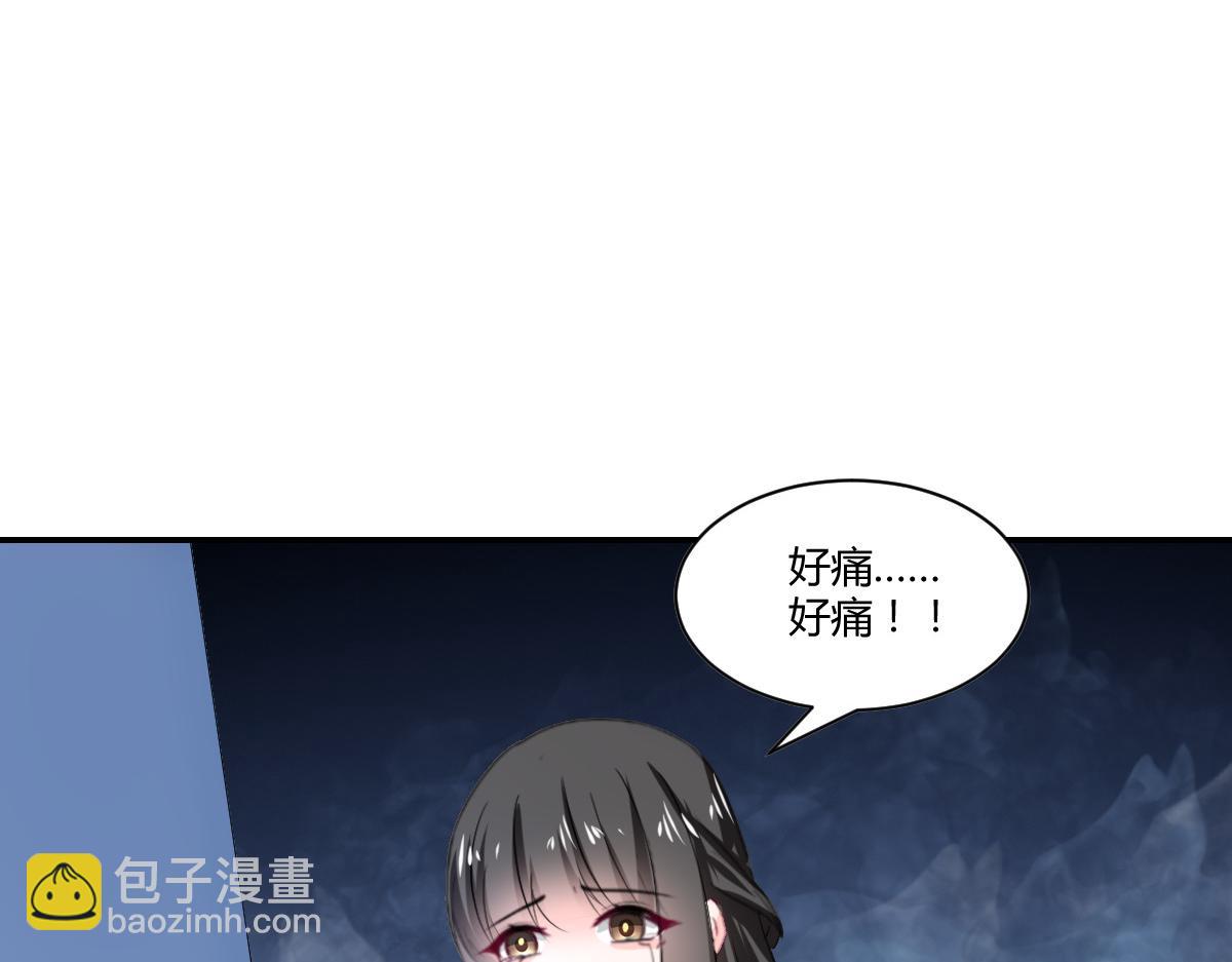 《兽王的专宠》第111话 第4页