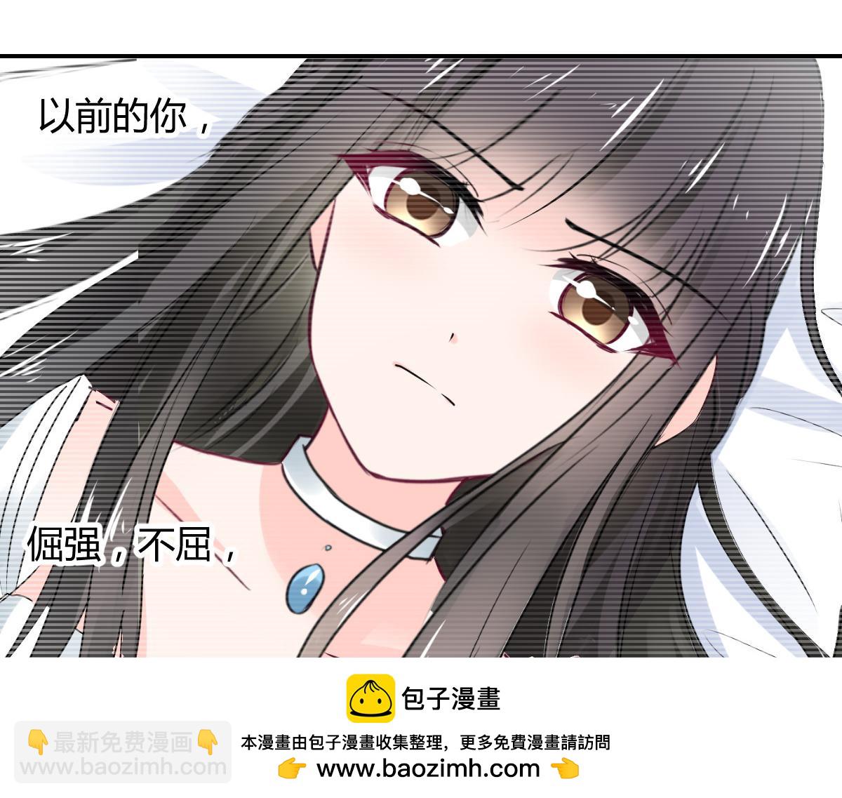 《兽王的专宠》第111话 第50页