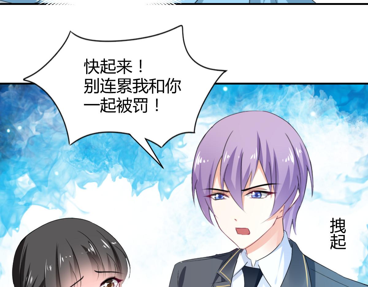 《兽王的专宠》第111话 第6页