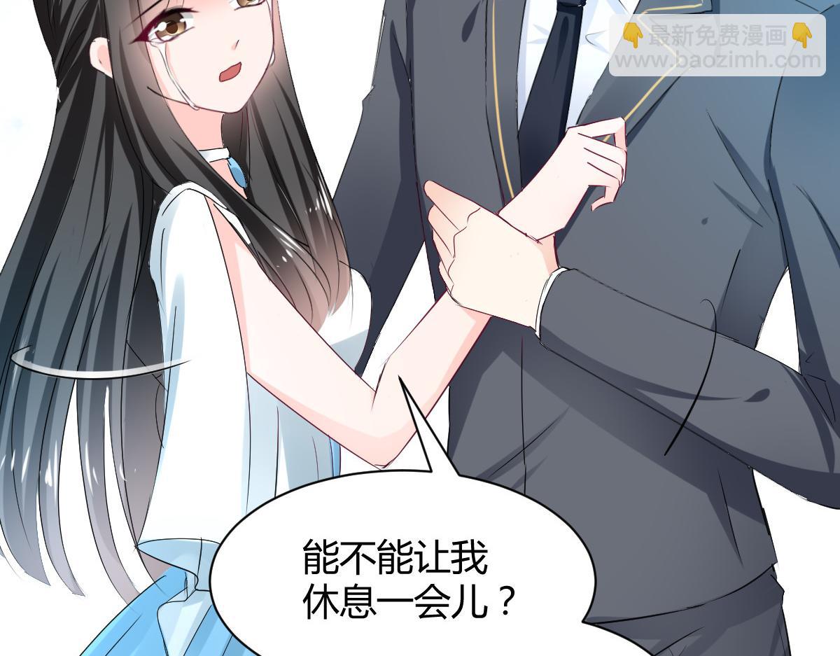 《兽王的专宠》第111话 第7页