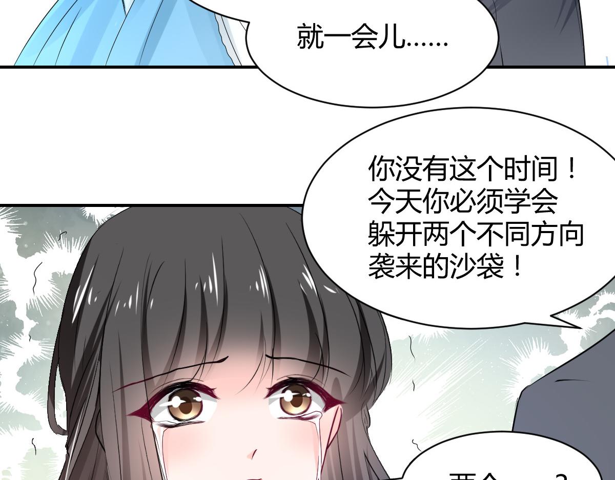 《兽王的专宠》第111话 第8页
