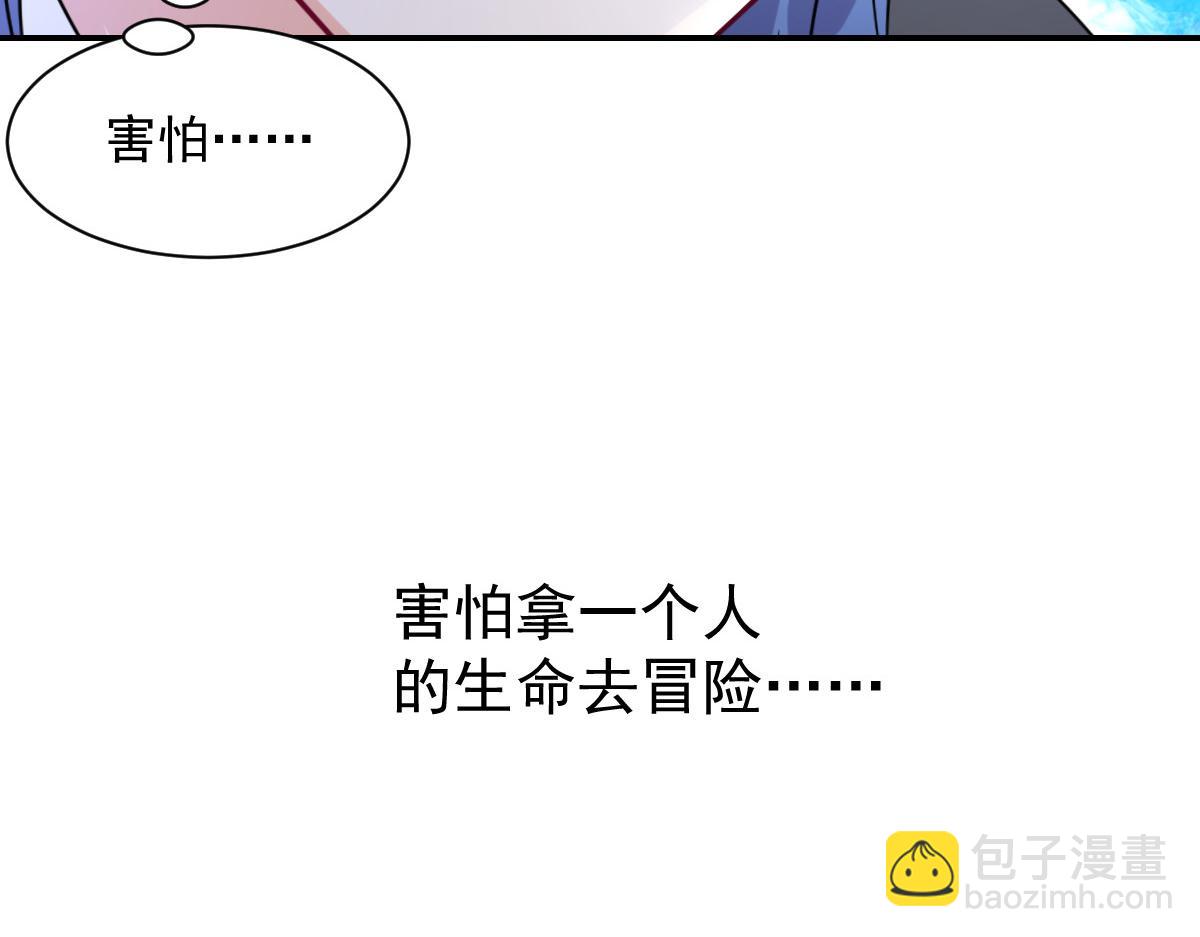 《兽王的专宠》第112话 第15页