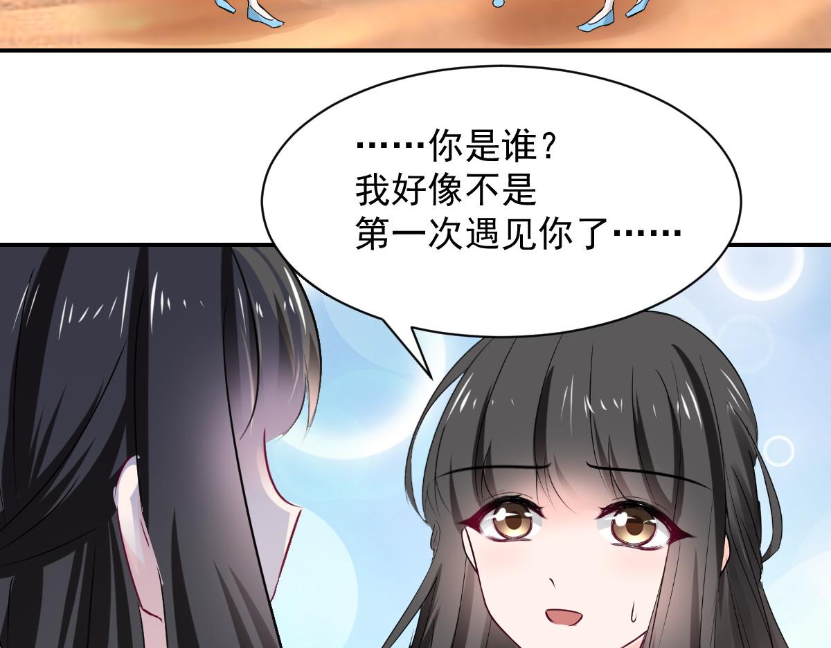 《兽王的专宠》第112话 第19页