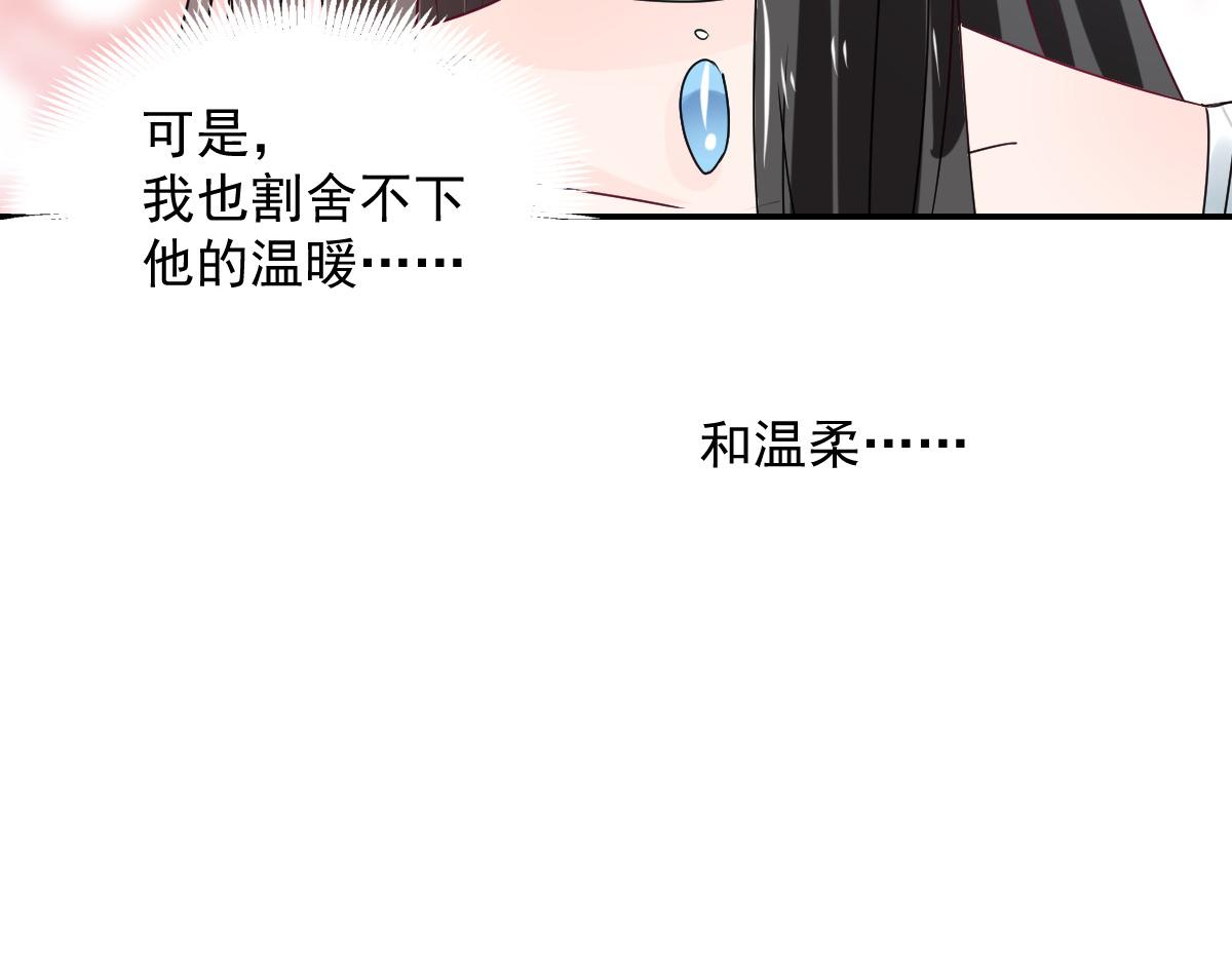 《兽王的专宠》第112话 第24页
