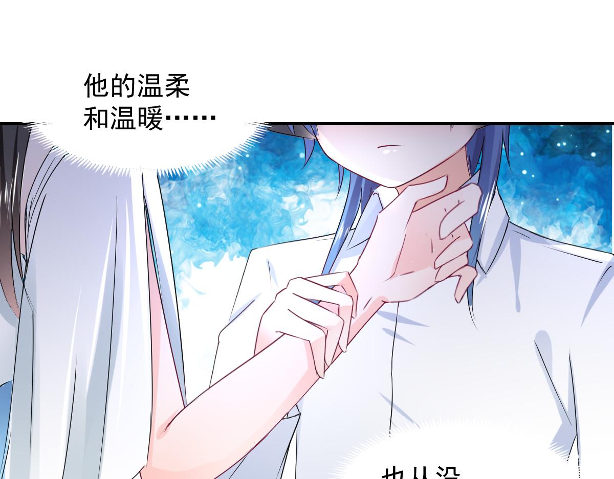 《兽王的专宠》第112话 第34页