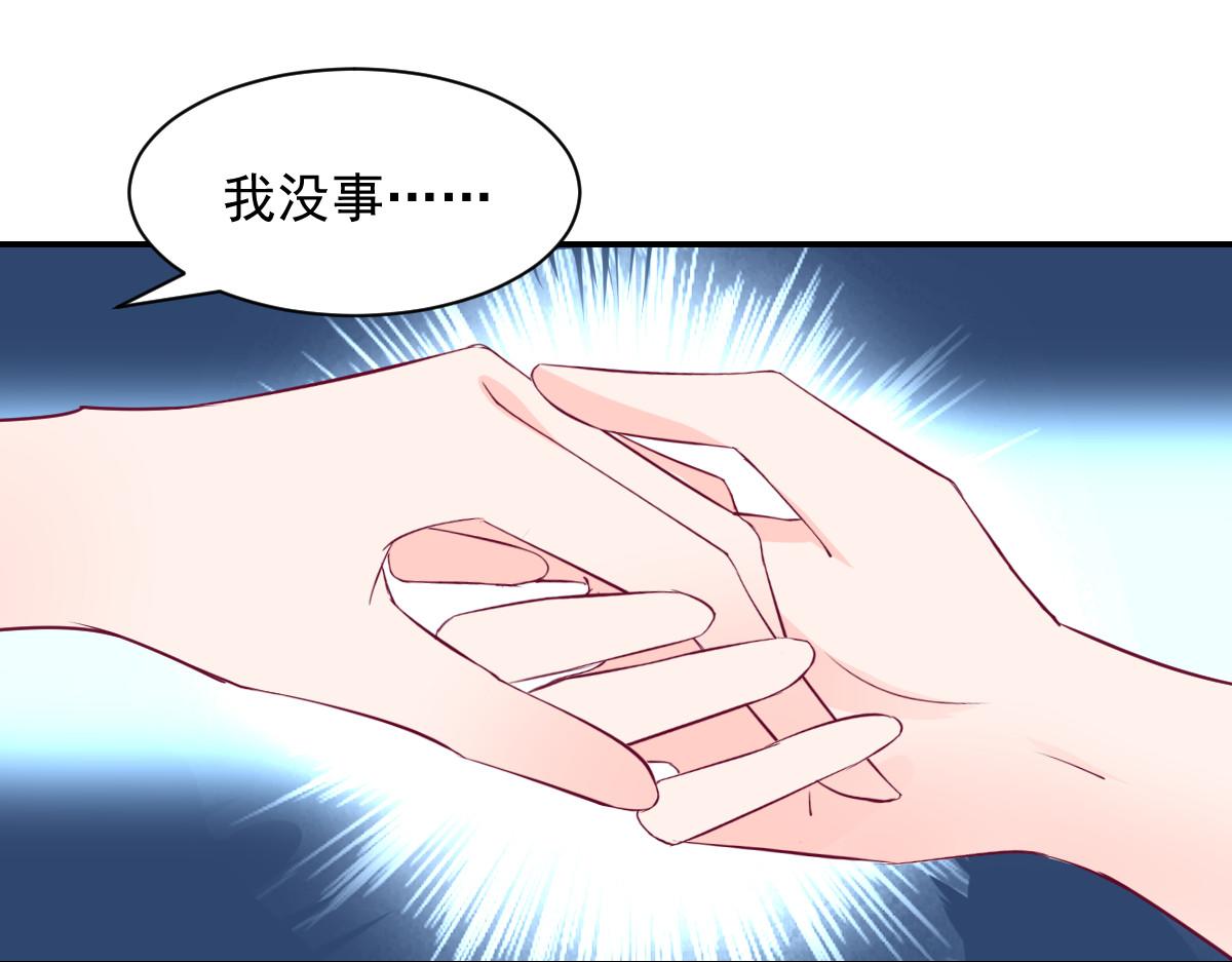 《兽王的专宠》第112话 第43页