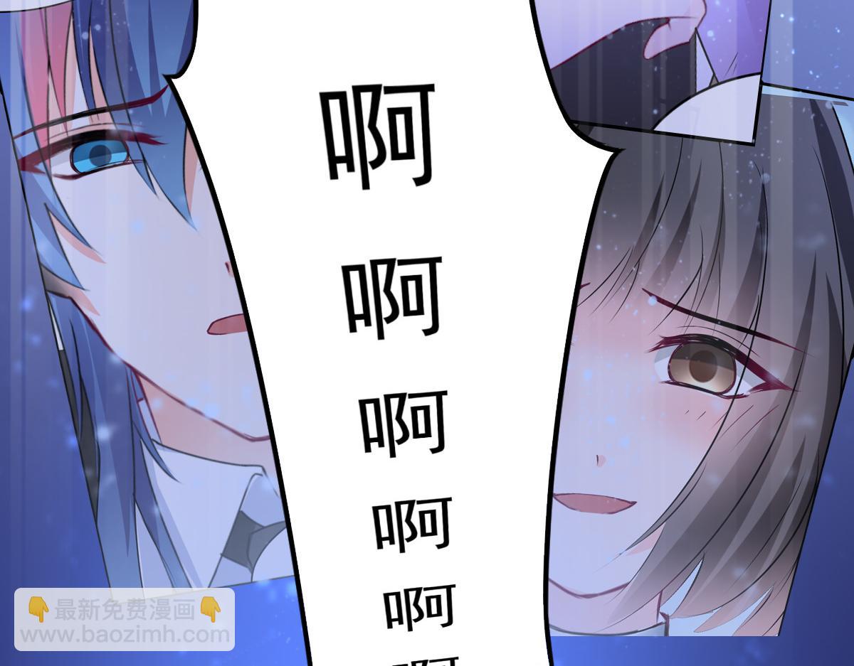 《兽王的专宠》第112话 第48页