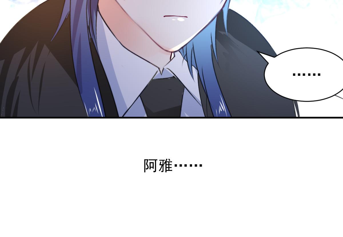 《兽王的专宠》第112话 第8页