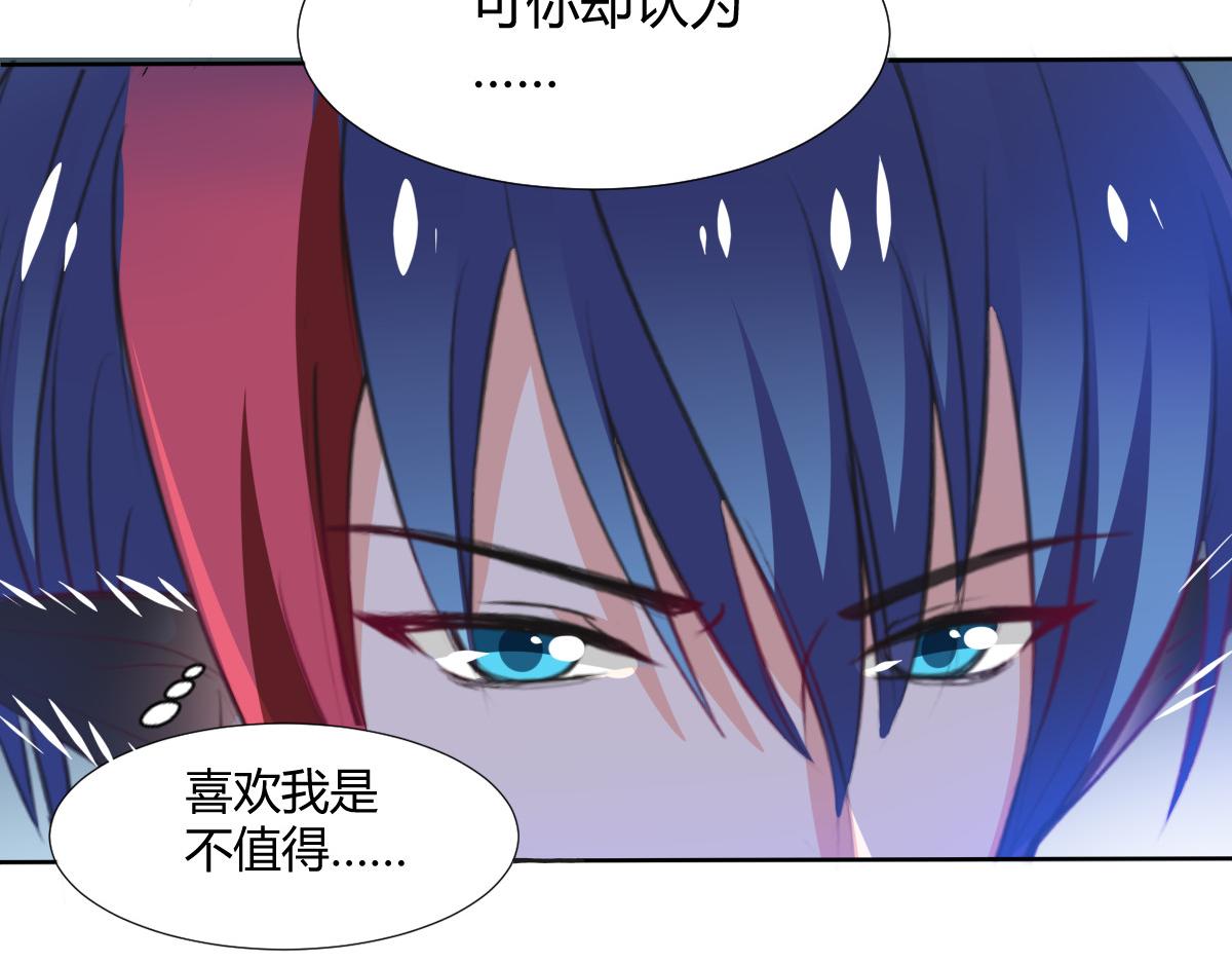 《兽王的专宠》第114话 第10页