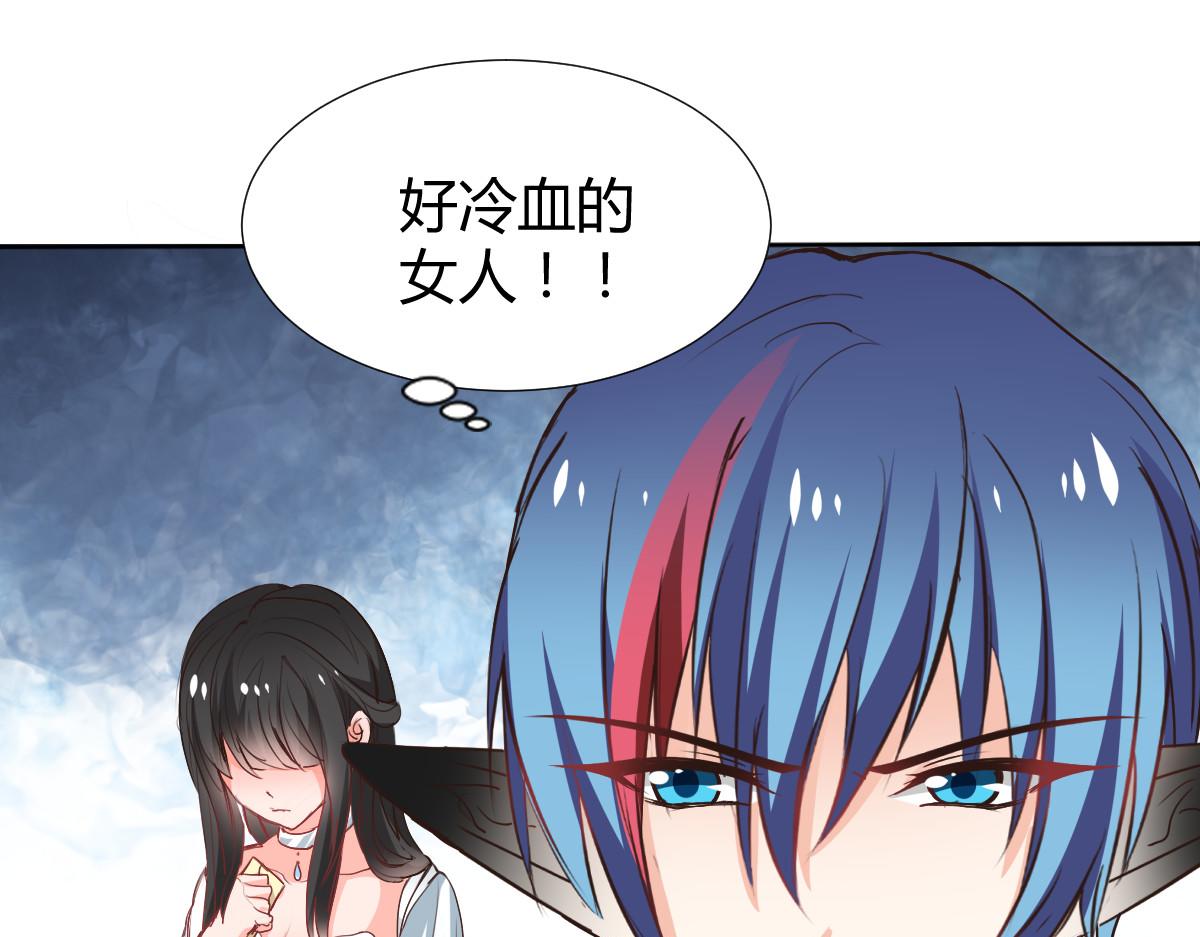 《兽王的专宠》第114话 第12页